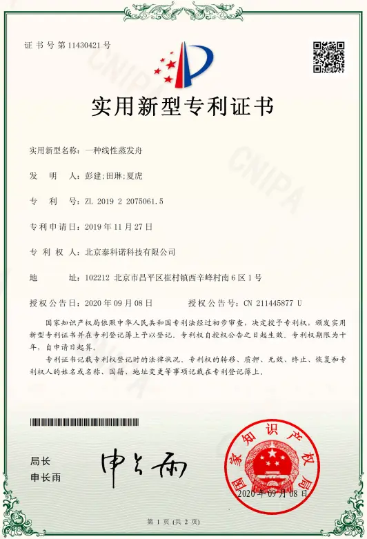 2019 linear evaporation boat new patent certificate