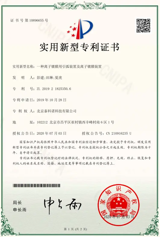 2019 linear evaporation boat new patent