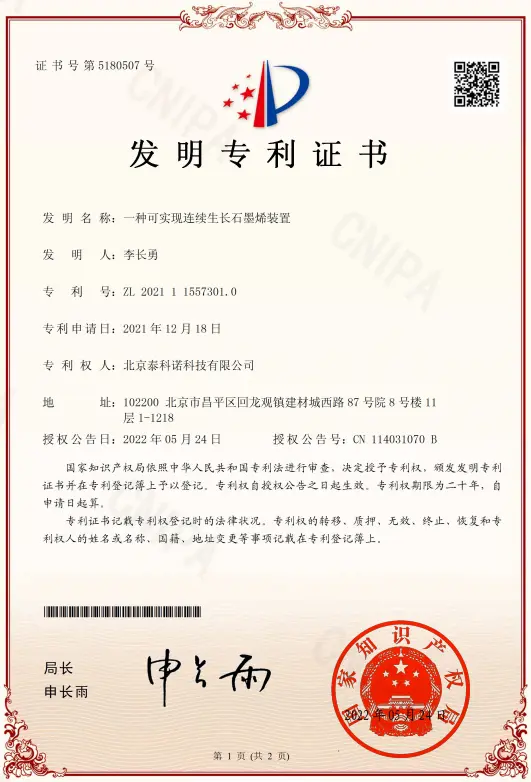 new patent certificate for continuous growth graphene device in 2021