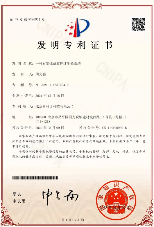 new patent certificate for continuous growth system of graphene thin film 2021
