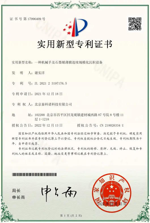 new patent certificate for continuous growth system of graphene thin film in 2021